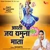 Aarti Jai Yamuna Mata (Female Version)